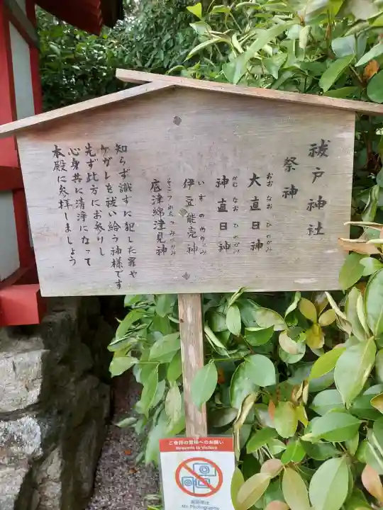 高鴨神社(奈良県)