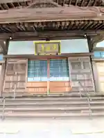 陽興寺の本殿・本堂