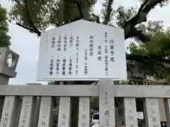 方違神社(大阪府)