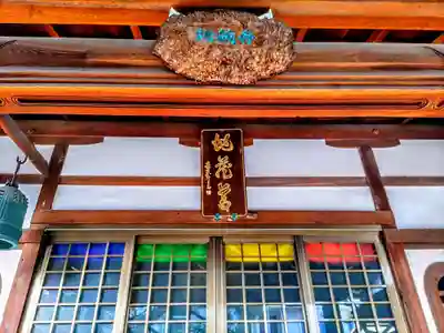 地蔵寺の本殿・本堂