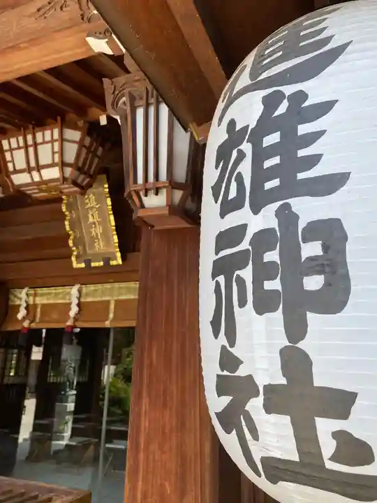 進雄神社(群馬県)