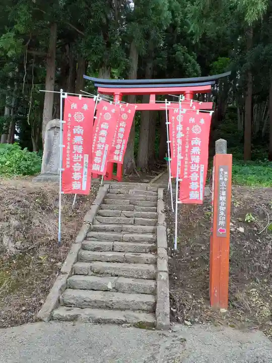 喜覚寺(山形県)