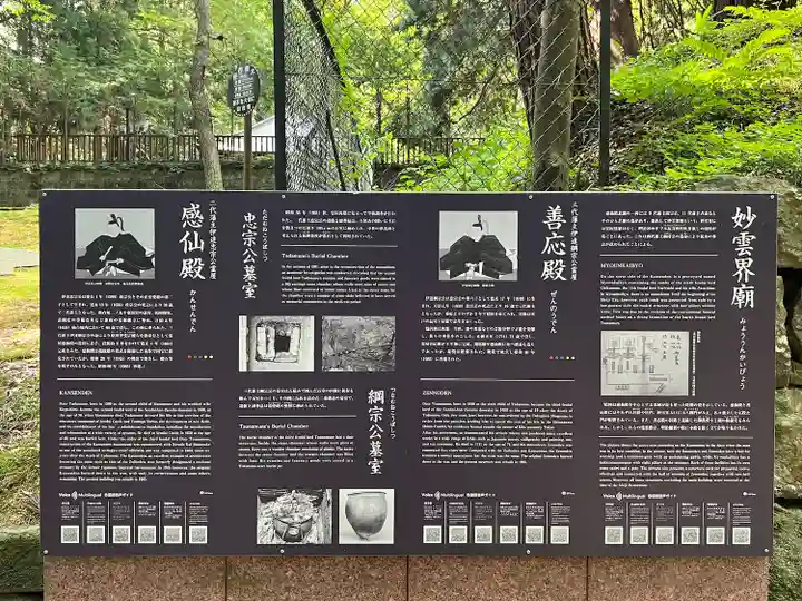 瑞鳳殿(宮城県)