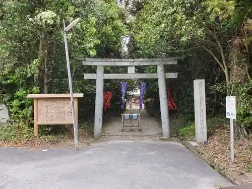 村屋坐弥冨都比売神社の鳥居