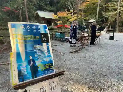 小國神社(静岡県)