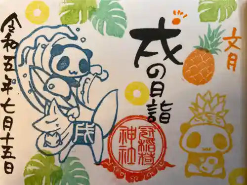 冠稲荷神社(群馬県)