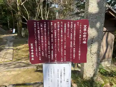 笠置寺(京都府)