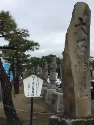 赤穂大石神社のその他建物