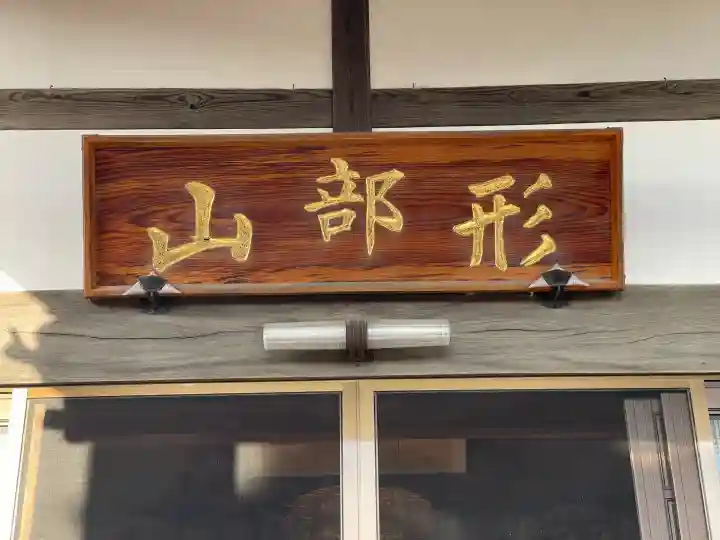 西徳寺の{uncategorized: "未分類", other: "その他", undefined: "問題あり", building: "その他建物", grave: "お墓", sacred_gate: "鳥居", guardian: "狛犬", statue: "像", buddha: "仏像", history: "歴史", nature: "自然", garden: "庭園", animal: "動物", pagoda: "塔", temizu: "手水舎", mountain_gate: "山門・神門", sanctuary: "本殿・本堂", subordinate: "末社・摂社", art: "芸術", scenery: "景色", jizo: "地蔵", ema: "絵馬", goshuin: "御朱印", omikuji: "おみくじ", items: "授与品その他", amulet: "お守り", goshuincho: "御朱印帳", eats: "食事", festival: "お祭り", votive_dance: "神楽", shichigosan: "七五三参", wedding: "結婚式", experience: "体験その他", initially: "初詣", around: "周辺", anti_infection: "感染症対策"}