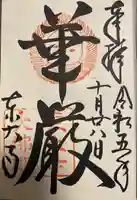 東大寺(奈良県)