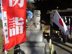 三島神社の狛犬