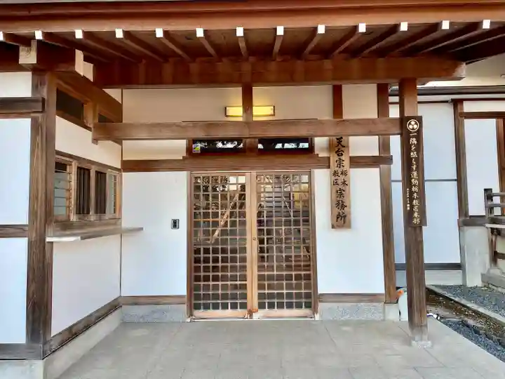 全水寺(栃木県)