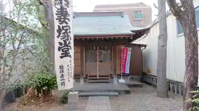 妻塚観音堂(静岡県)