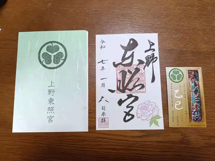 上野東照宮(東京都)