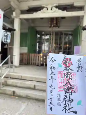 銀杏岡八幡神社(東京都)