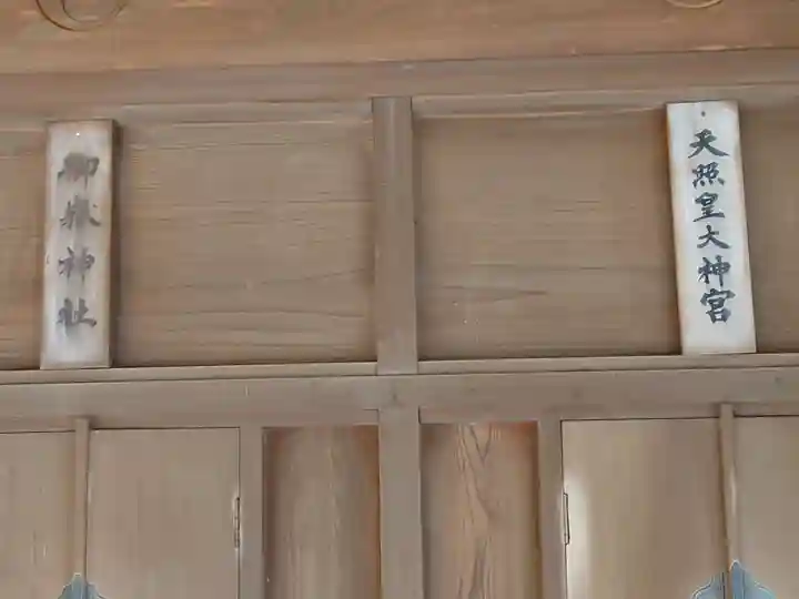 城山熊野神社の末社・摂社