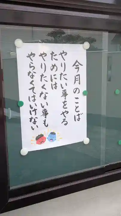 光圓寺(光円寺)(滋賀県)