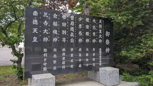 烈々布神社のその他建物