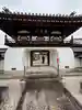 晛寿院 法律寺(愛媛県)