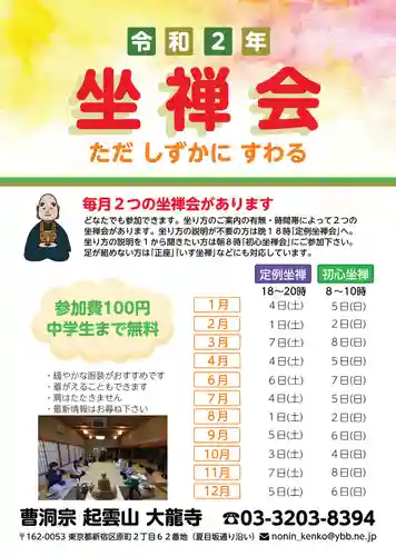 大龍寺のその他建物