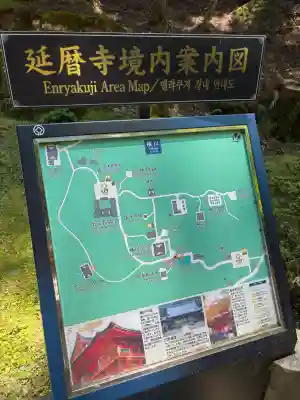 延暦寺横川中堂(滋賀県)