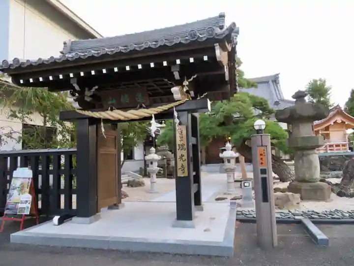 瑞光寺の山門・神門