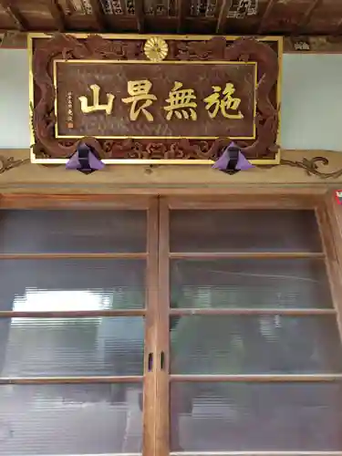 正圓寺(群馬県)
