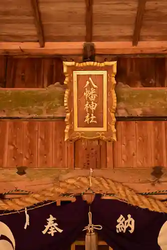 八幡神社(愛媛県)