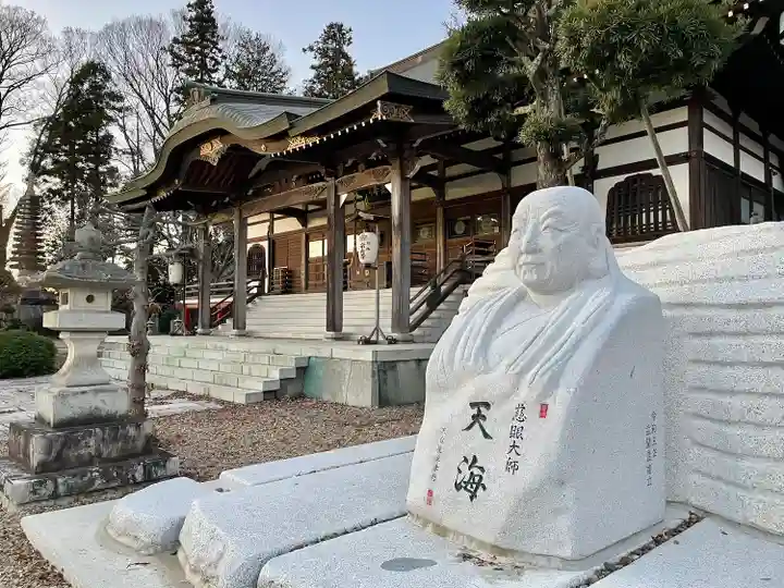 宗光寺(栃木県)