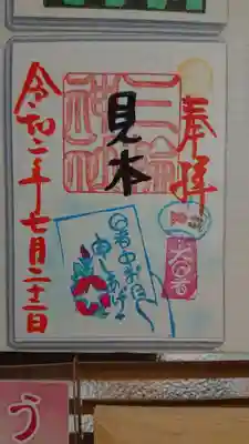 風鈴には金魚と大暑の文字、日付は朱文字になります。