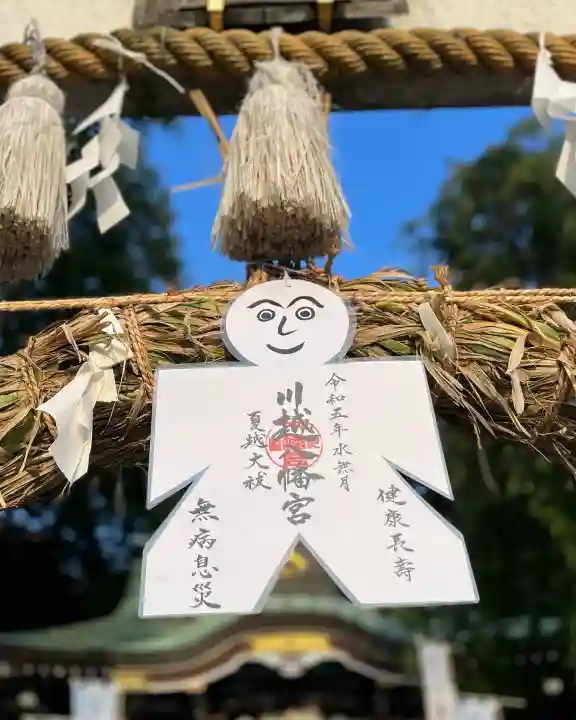 川越八幡宮の{uncategorized: "未分類", other: "その他", undefined: "問題あり", building: "その他建物", grave: "お墓", sacred_gate: "鳥居", guardian: "狛犬", statue: "像", buddha: "仏像", history: "歴史", nature: "自然", garden: "庭園", animal: "動物", pagoda: "塔", temizu: "手水舎", mountain_gate: "山門・神門", sanctuary: "本殿・本堂", subordinate: "末社・摂社", art: "芸術", scenery: "景色", jizo: "地蔵", ema: "絵馬", goshuin: "御朱印", omikuji: "おみくじ", items: "授与品その他", amulet: "お守り", goshuincho: "御朱印帳", eats: "食事", festival: "お祭り", votive_dance: "神楽", shichigosan: "七五三参", wedding: "結婚式", experience: "体験その他", initially: "初詣", around: "周辺", anti_infection: "感染症対策"}
