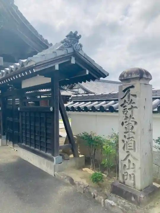 楞厳寺(愛知県)