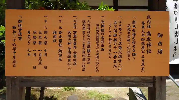 高牟神社(瀬古)の歴史