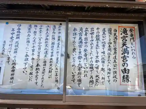 滝宮天満宮(香川県)