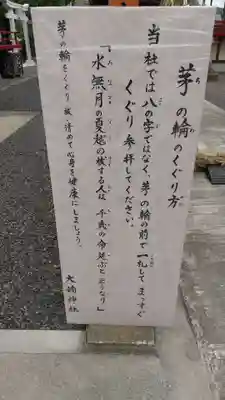 大鏑神社の歴史