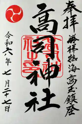 高司神社〜むすびの神の鎮まる社〜(福島県)