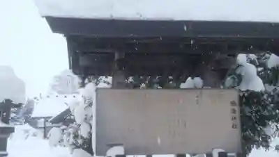 風連神社の歴史