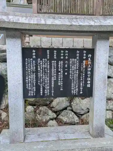 丹生川上神社（下社）の{uncategorized: "未分類", other: "その他", undefined: "問題あり", building: "その他建物", grave: "お墓", sacred_gate: "鳥居", guardian: "狛犬", statue: "像", buddha: "仏像", history: "歴史", nature: "自然", garden: "庭園", animal: "動物", pagoda: "塔", temizu: "手水舎", mountain_gate: "山門・神門", sanctuary: "本殿・本堂", subordinate: "末社・摂社", art: "芸術", scenery: "景色", jizo: "地蔵", ema: "絵馬", goshuin: "御朱印", omikuji: "おみくじ", items: "授与品その他", amulet: "お守り", goshuincho: "御朱印帳", eats: "食事", festival: "お祭り", votive_dance: "神楽", shichigosan: "七五三参", wedding: "結婚式", experience: "体験その他", initially: "初詣", around: "周辺", anti_infection: "感染症対策"}