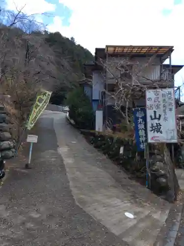 九頭龍神社(東京都)
