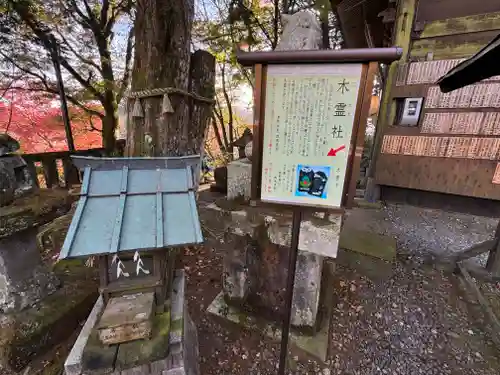 碓氷峠熊野神社(群馬県)
