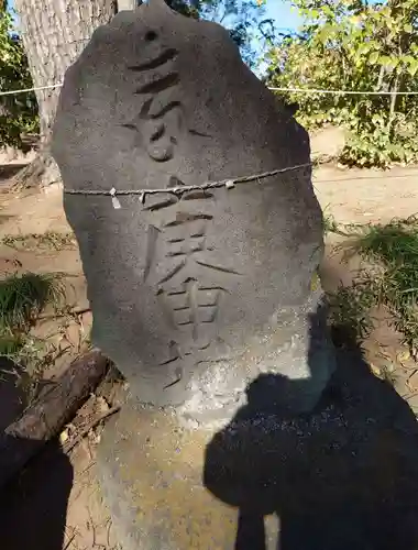 飯福神社(群馬県)