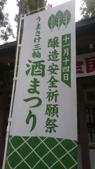 大神神社(奈良県)