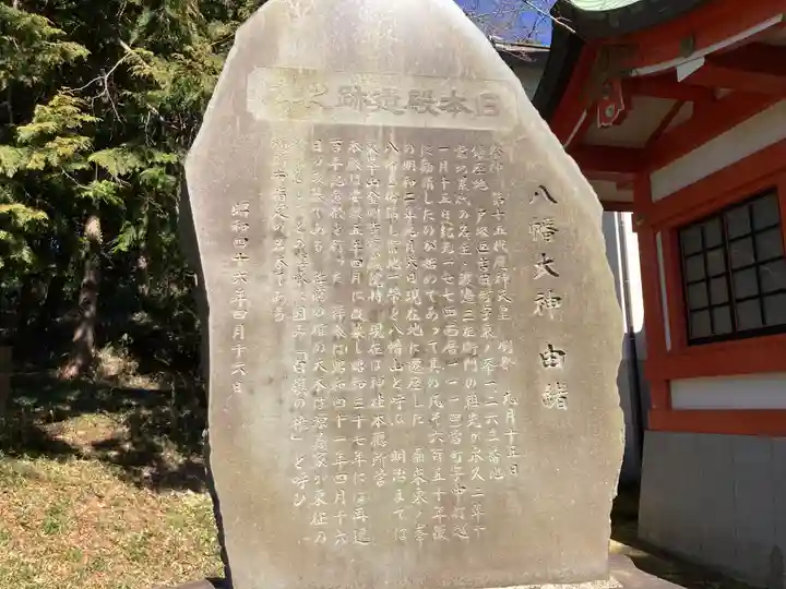 八幡大神(神奈川県)