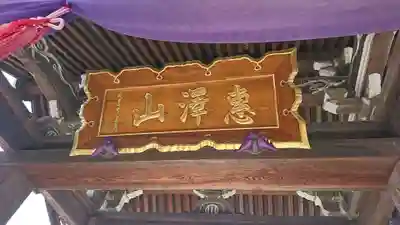 龍宝寺(宮城県)