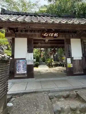 大渕寺(埼玉県)