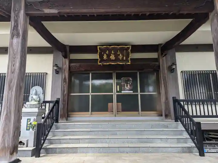 東福寺(東京都)