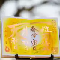 諫早神社(九州総守護 四面宮)(長崎県)