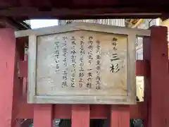 櫛引八幡宮(青森県)