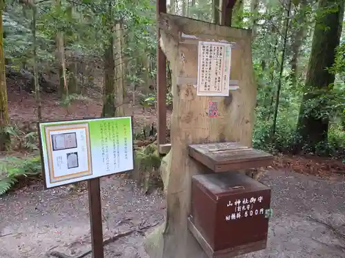 山神社(鹿児島県)