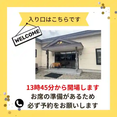 仁玄寺(北海道)